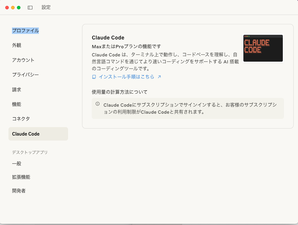 ClaudeCode